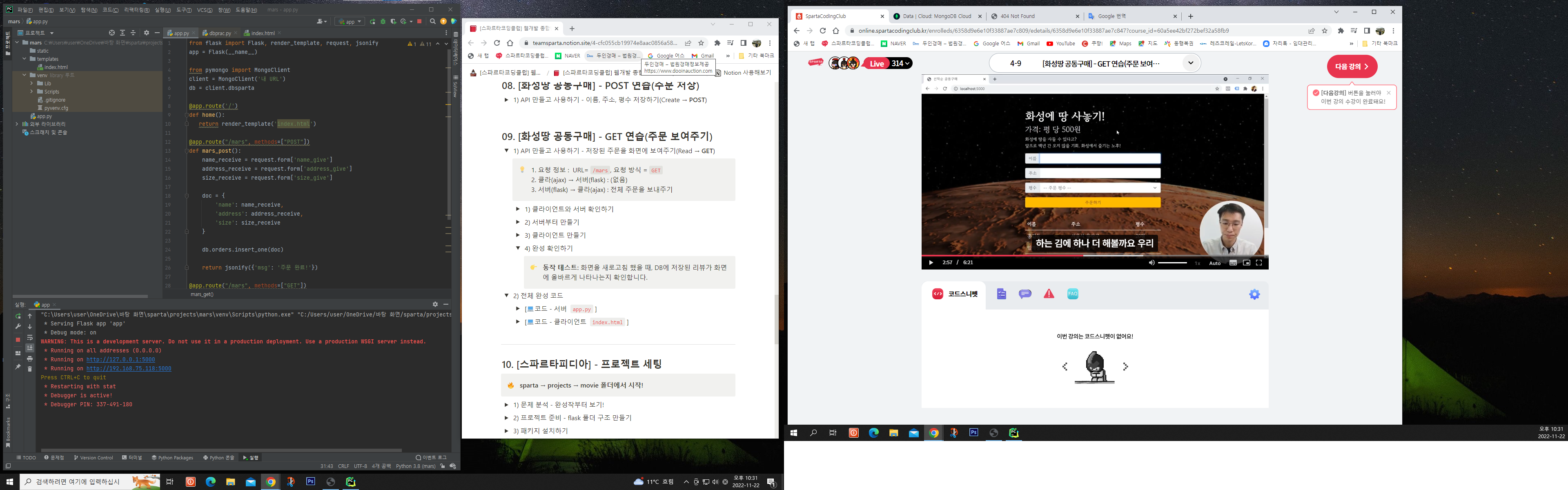 스파르타 즉문즉답